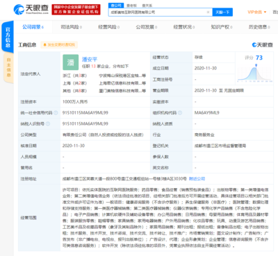 美柚关联公司在成都成立互联网医院，布局医疗互联网信息服务新赛道