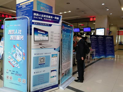 陕西举办2019年“12333全国统一咨询日”活动 互联网信息咨询再升级
