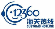 五一出行，海关提醒 通关时请注意互联网信息咨询
